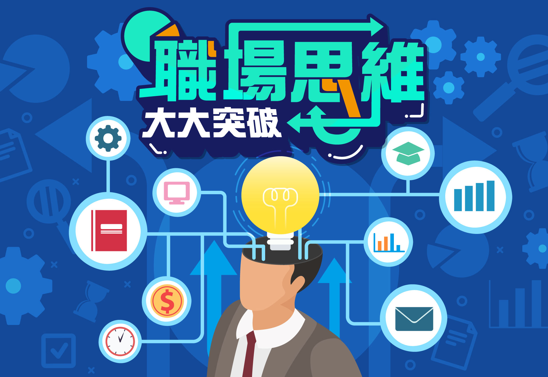 大大讀書banner