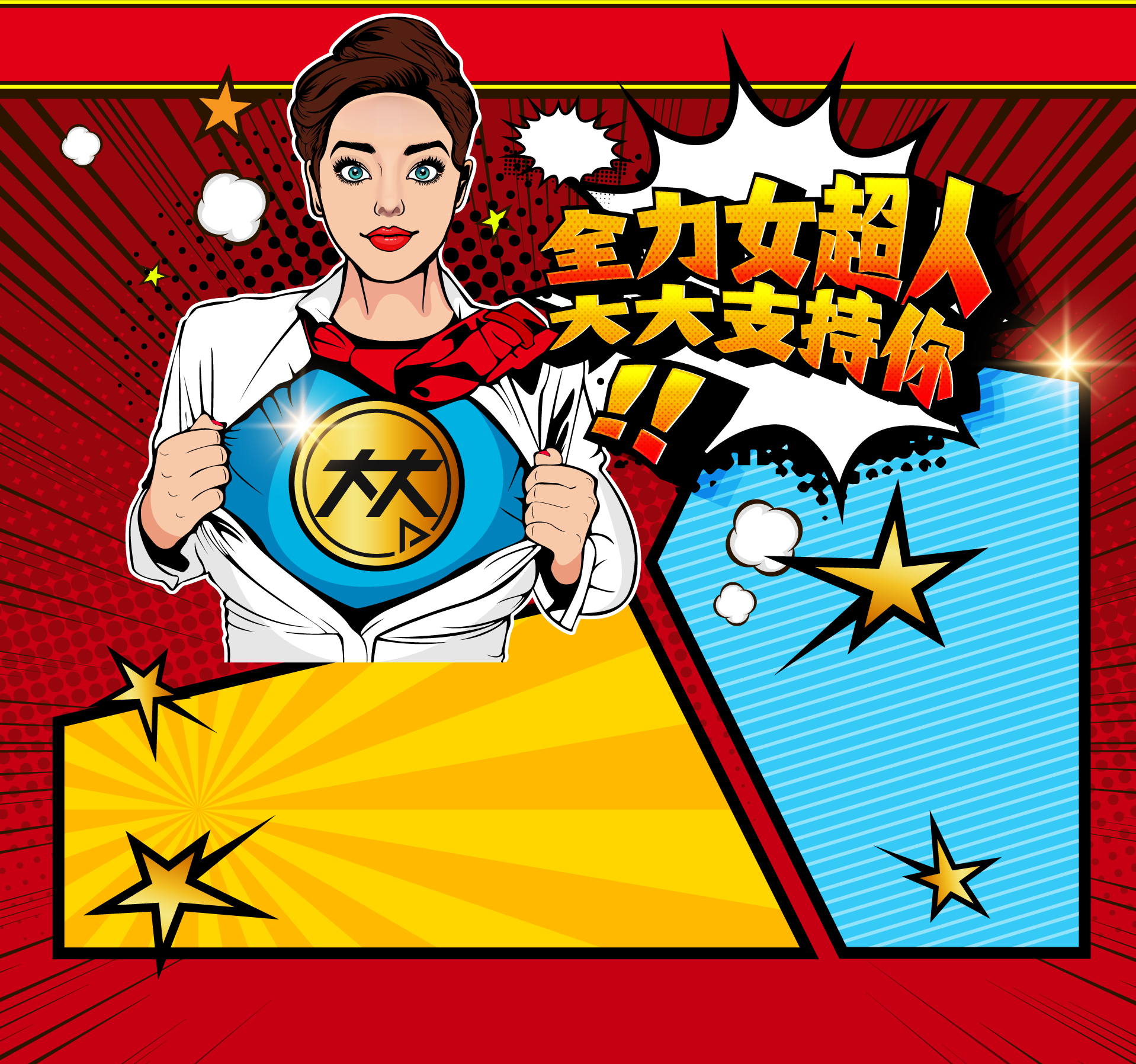 大大讀書banner