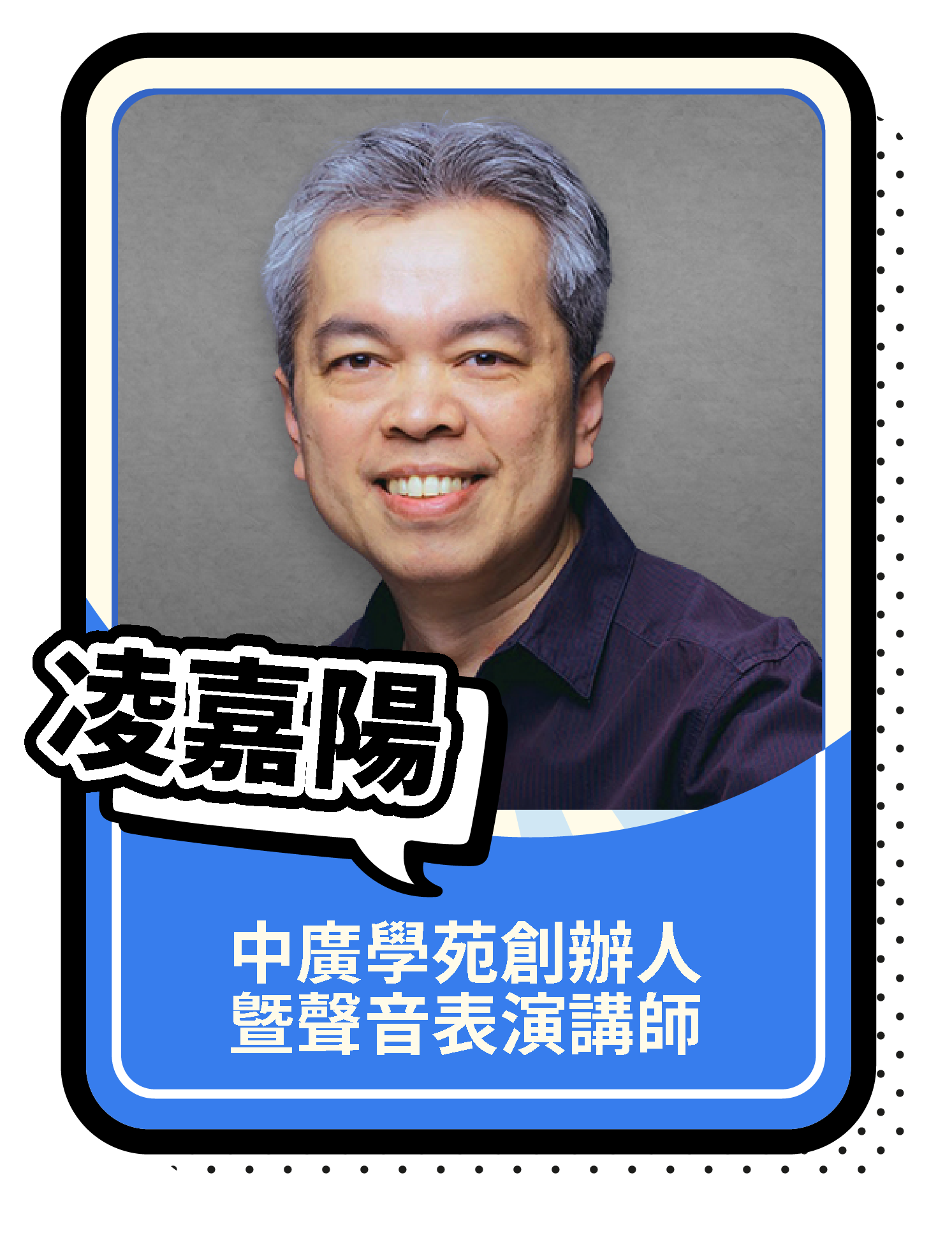凌嘉陽