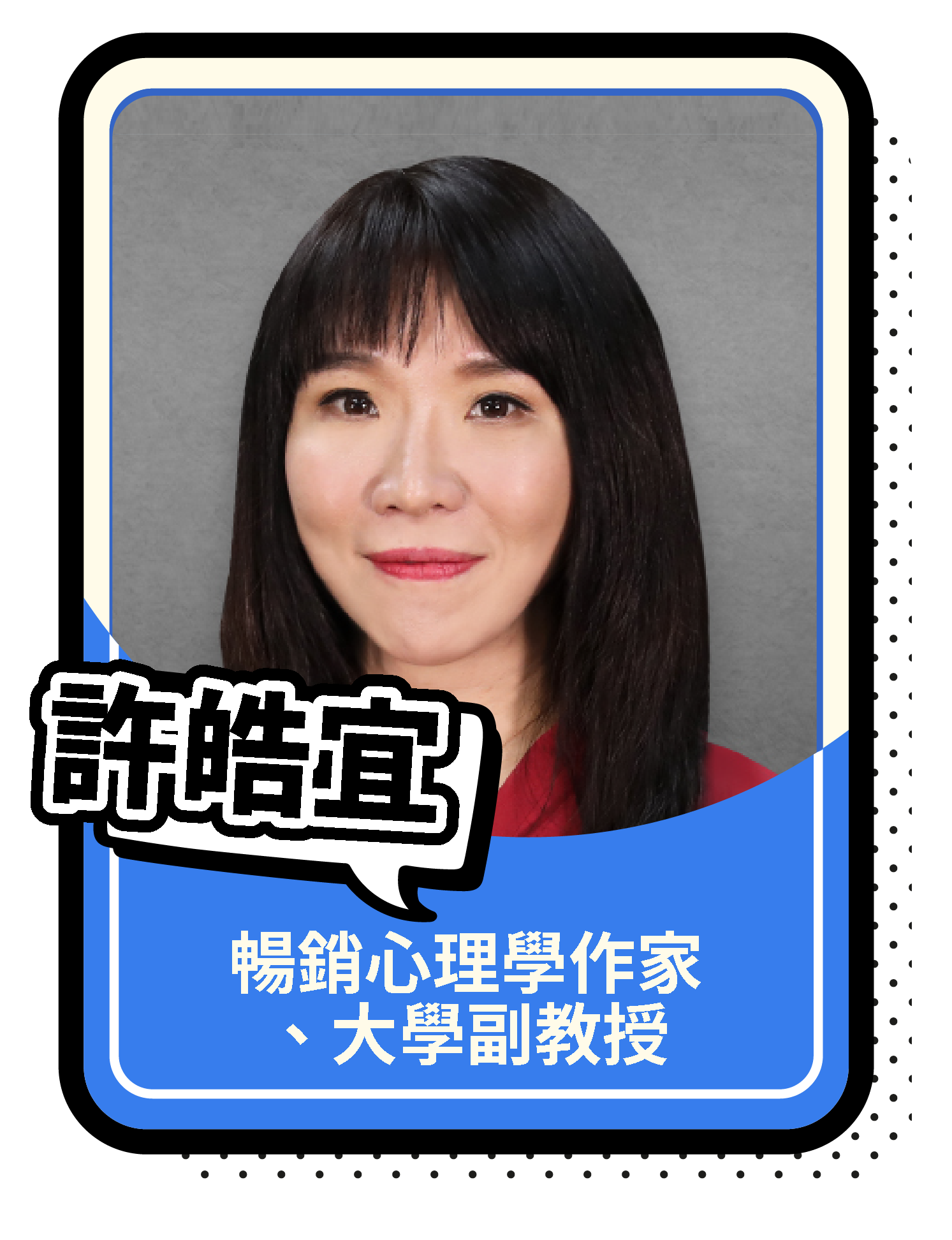 許皓宜